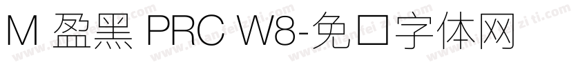 M 盈黑 PRC W8字体转换